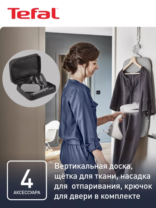 Ручной вертикальный отпариватель Access Steam Care DT9130E0