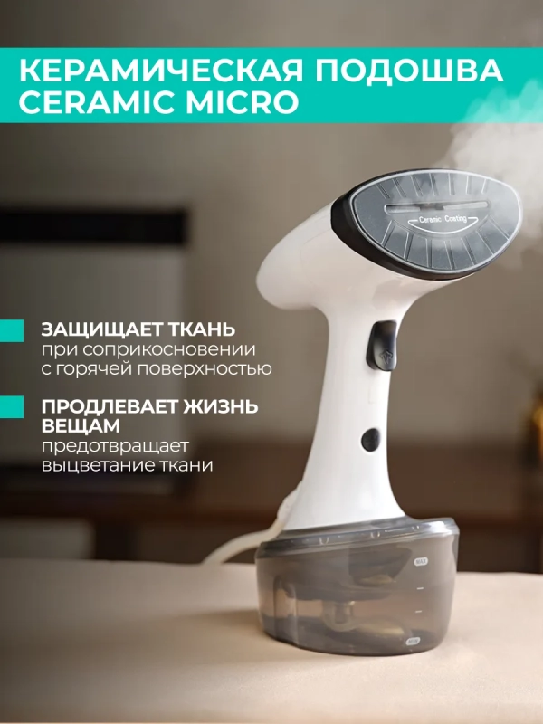 Ручной отпариватель для одежды T-HGS01 1600 Вт