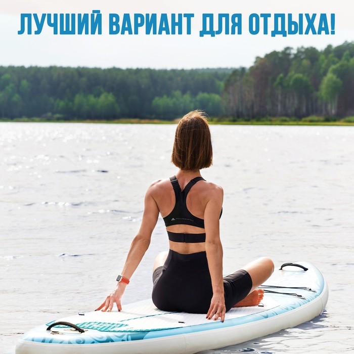 SUP доска надувная универсальная KELPIE, 10.4" 315х80х15 см