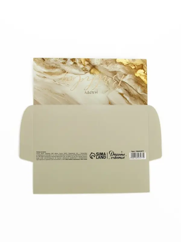 Конверт для денег с наклейкой, &laquo;С днём рождения!&raquo;, тиснение, 17.5 х 9 см