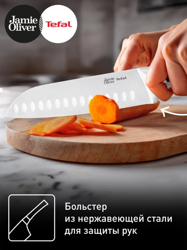 Нож сантоку Jamie Oliver K2671844, 18 см