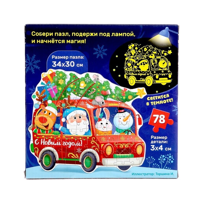 Светящийся пазл «Новогоднее путешествие», 78 деталей Светящийся пазл «Новогоднее путешествие», 78 деталей