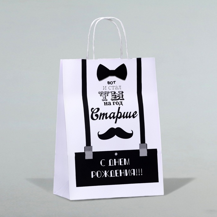Пакет подарочный &laquo;Вот и стал ты на год старше&raquo;, 24 х 10,5 х 32 см, 1 шт