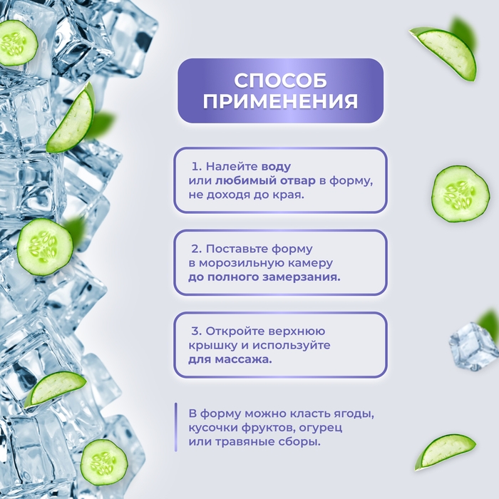 Форма для криомассажёра &laquo;Сфера&raquo;, 7 &times; 9 см, цвет фиолетовый