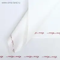 Плёнка матовая с рисунком &laquo;Романтическое послание&raquo;, белая, 60&times;60 см