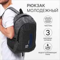 Рюкзак мужской на молнии, 3 наружных кармана, цвет серый Рюкзак мужской на молнии, 3 наружных кармана, цвет серый