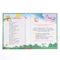 Энциклопедия в стихах &laquo;Полезные привычки&raquo;, 48 стр.