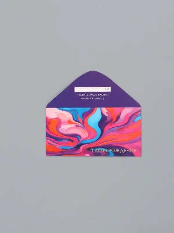 Конверт для денег &laquo;В день рождения&raquo;, розовый, 16,5 х 8 см