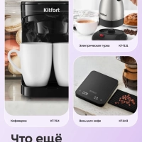 Кофемолка электрическая жерновая КТ-7537 - 18 Вт