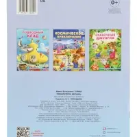 Книга "Покорители вершин", 16 стр, Гурина И. В.