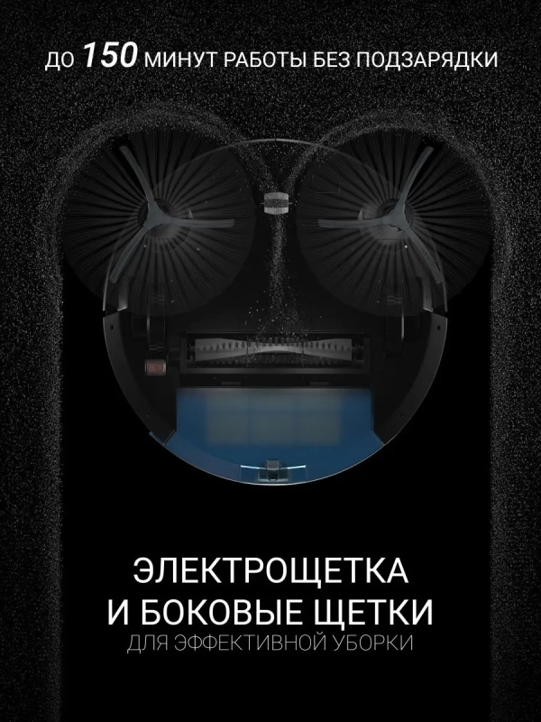 Робот-пылесос PVCR 3200 IQ Home Aqua с влажной уборкой