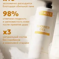 Гель для душа SEMILY с ароматом манго, 1000 мл