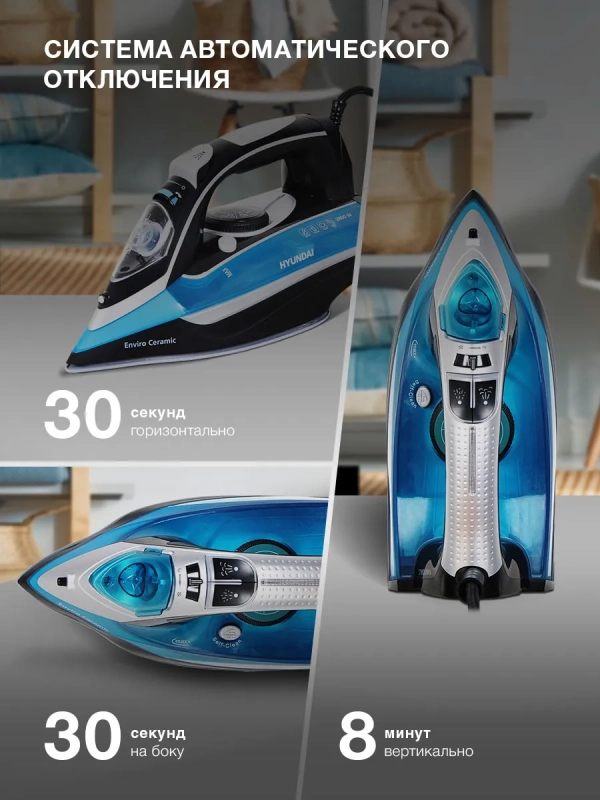 Утюг H-SI01336 2800Вт черный