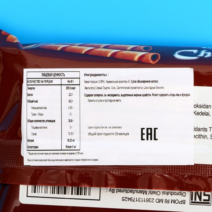 Бисквитные палочки Willie Wafer со вкусом шоколада, 40 г Бисквитные палочки Willie Wafer со вкусом шоколада, 40 г