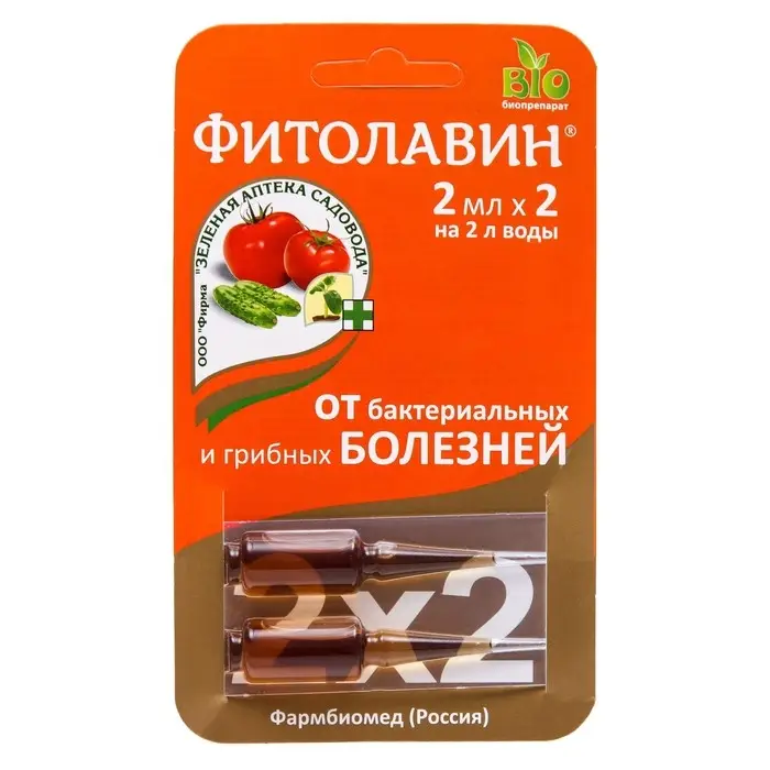 БИО фунгицид &laquo;Фитолавин&raquo;, средство от бактериальных и грибных болезней растений, 2 мл&times;2 шт.