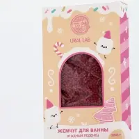Жемчуг для ванны &laquo;Чудес и радости&raquo;, 200 г, ягодный леденец, URAL LAB