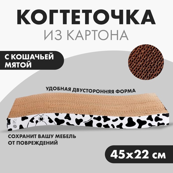 Когтеточка из картона с кошачьей мятой Moo-meow, волна, 22 х 45 см Когтеточка из картона с кошачьей мятой Moo-meow, волна, 22 х 45 см