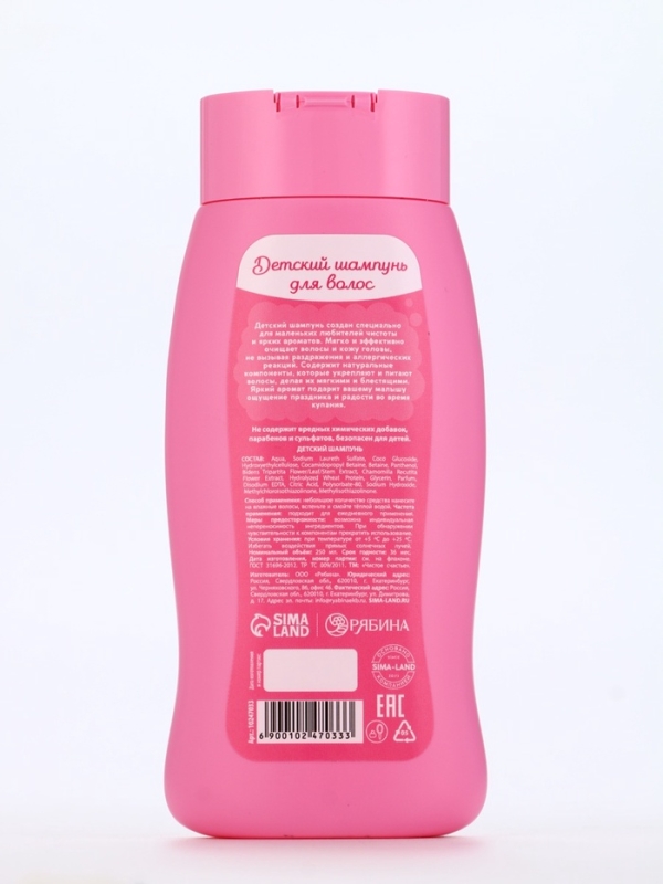 Шампунь для девочек "Самая красивая", легкое расчесывание, 250 мл