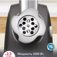 Мясорубка электрическая HV4 ME472832, 2000 Вт