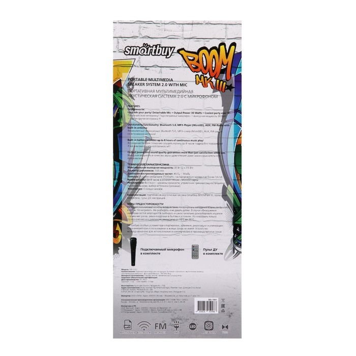 Портативная караоке система SmartBuy BOOM MK III, 30 Вт, 3500 мАч, FM,MP3, BT, SD, микрофон