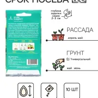 Семена Огурец "Клавдия",  F1,  цв/п,  10 шт