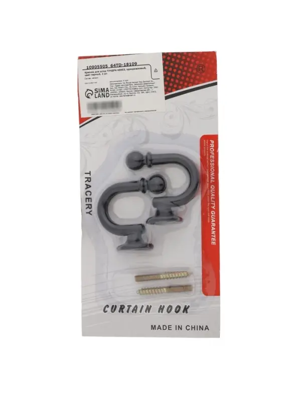Крючок для штор ТУНДРА KS003, однорожковый, цвет черный, 2 шт