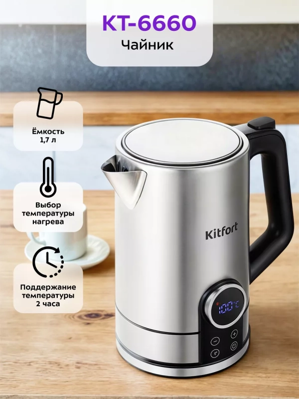 Чайник электрический металлический КТ-6660 - 1.7 л