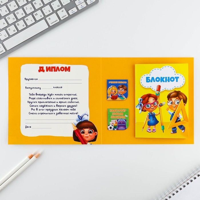 Подарочный набор на выпускной: блокнот A6, 16 л и магнитные закладки 2 шт &laquo;Выпускник&raquo;