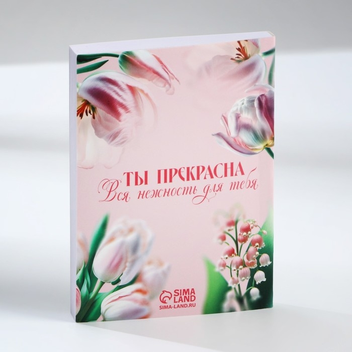 Подарочный набор: термостакан, ежедневник А6, 120 л., брелок, ручка &laquo;8 марта&raquo;