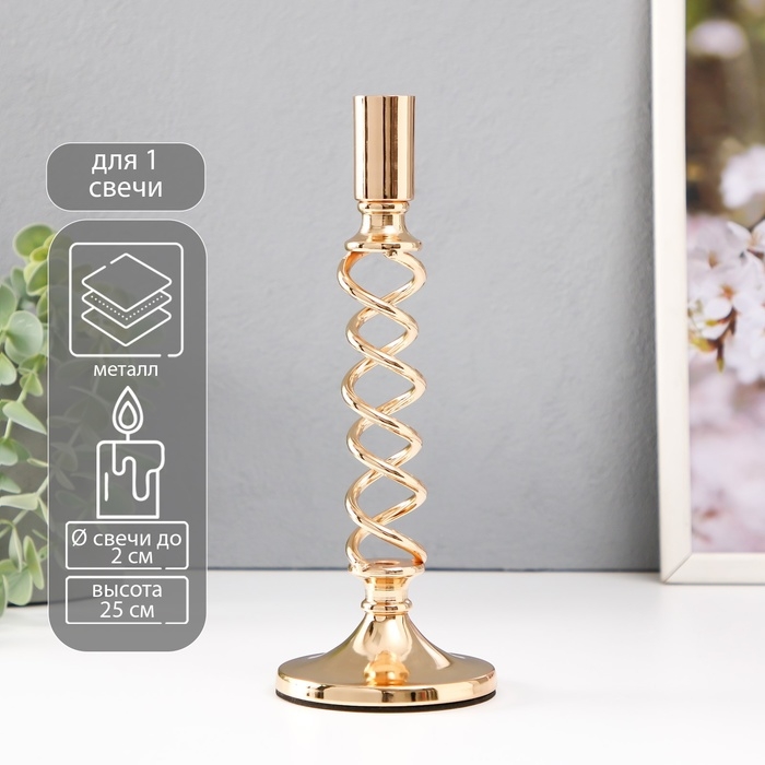 Подсвечник металл на 1 свечу d=2 см "Аделин" золото 9х9х25 см