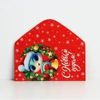 Конверт для денег &laquo;Змея 2025&raquo;, красный, 16.5 х 8 см