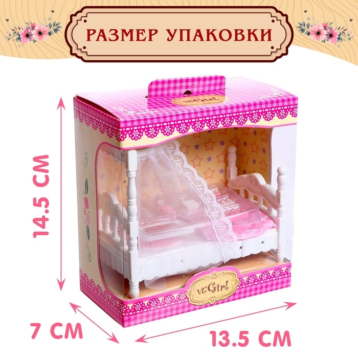 Набор мебели для кукол &laquo;Уют-4: спальня&raquo;