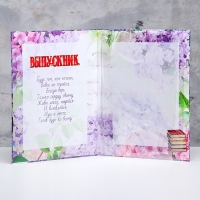 Папка с двумя файлами А4 "До свидания, школа!" фон из сирени, глобус, микроскоп Папка с двумя файлами А4 "До свидания, школа!" фон из сирени, глобус, микроскоп