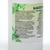 Пищевая добавка &laquo;Бактериям-стоп&raquo;, антибактерин, 90 таблеток