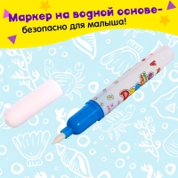 Книжка для рисования водой &laquo;Подводный мир&raquo;, с маркером