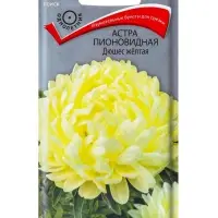 Семена цветов Астра пионовидная "Дюшес желтая" 0,3 г