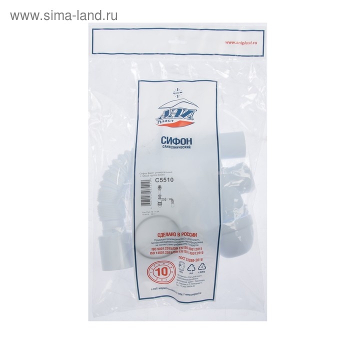 Сифон универсальный "АНИ Пласт" Варяг C5510, 1 1/2" х 40 мм, с гибкой трубой 40 x 50 мм