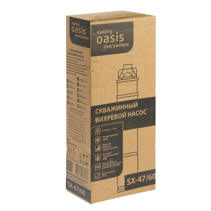 Насос скважинный Oasis SX 47/60, вихревой, 750 Вт, напор 60 м, 47 л/мин, кабель 30 м