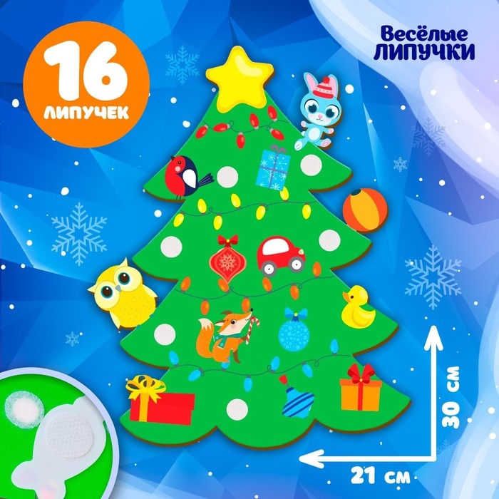 Новогодняя игра на липучках «Новый год! Ёлка», наряжаем ёлочку, сортируем игрушки Новогодняя игра на липучках «Новый год! Ёлка», наряжаем ёлочку, сортируем игрушки