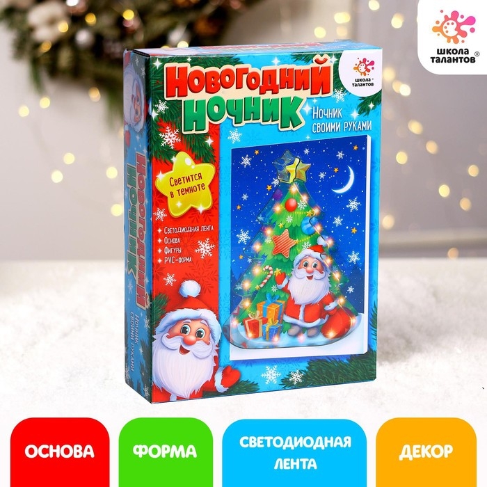 Набор для творчества &laquo;Ночник своими руками&raquo;, ёлочка