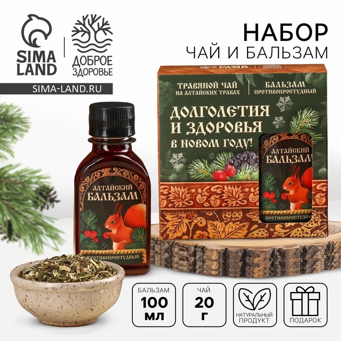 Подарочный набор &laquo;Долголетия&raquo;: травяной чай 20 г., безалкогольный бальзам 100 мл.
