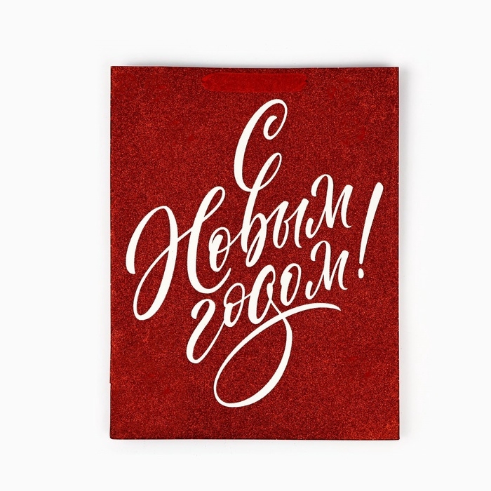 Пакет подарочный новогодний ламинированный &laquo;С Новым годом&raquo;, глиттер, L 31 х 40 х 11.5 см, Новый год