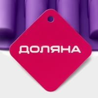 Форма для выпечки Доляна &laquo;Батончик&raquo;, силикон, 30&times;17,5 см, 20 ячеек (6,5&times;2,5&times;2 см), цвет фиолетовый