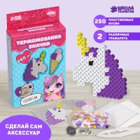 Термомозаика &laquo;Милый единорог&raquo; с пинцетом, значком