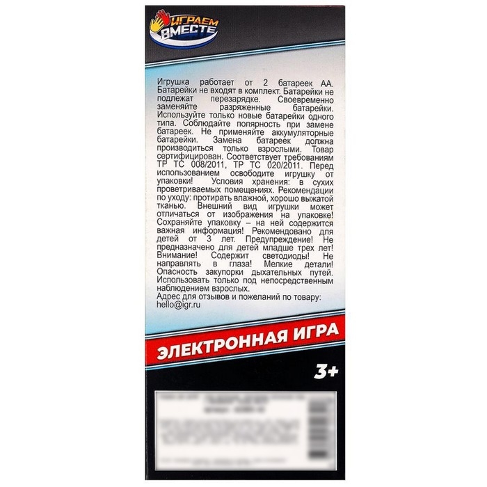 Электронная логическая игра &laquo;Пиксельные человечки&raquo;, 7 &times; 14,5 &times; 2 см