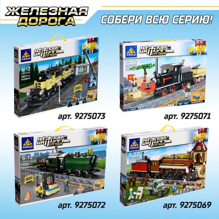 Конструктор ЖД &laquo;Военный Поезд&raquo;, работает от батареек, 1174 детали