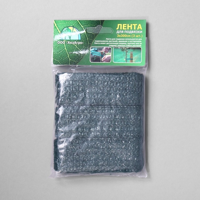 Лента для подвязки растений, биоразлагаемая, 3 &times; 0,03 м, набор 3 шт.