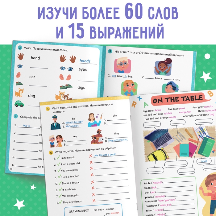 Активити-книга &laquo;Учим английскую грамматику&raquo;, 40 стр.