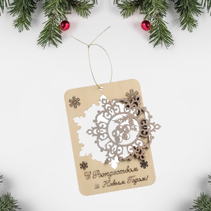 Открытка деревянная Открытка деревянная "С Рожеством и Новым Годом! - 2" снежинка 8,2 х 11,5