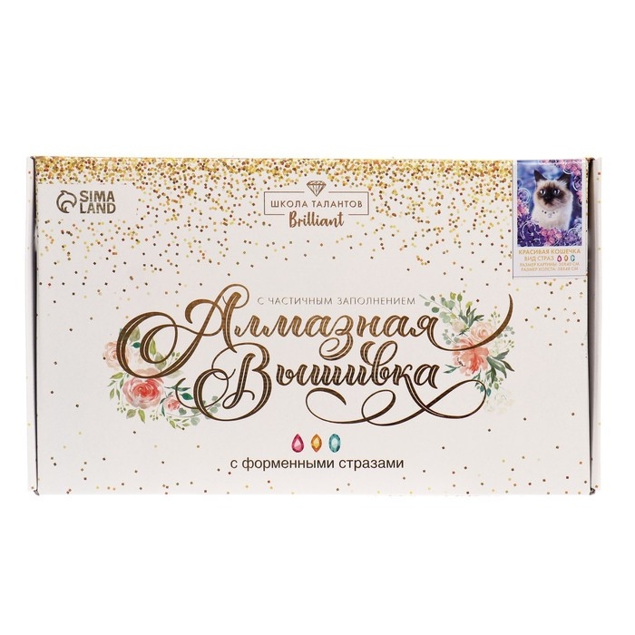 Алмазная мозаика с частичным заполнением и форменными стразами на холсте &laquo;Красивая кошечка&raquo;, 30 х 40 см